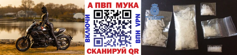 A-PVP мука Нязепетровск