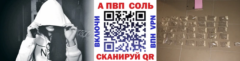 APVP Crystall Нязепетровск